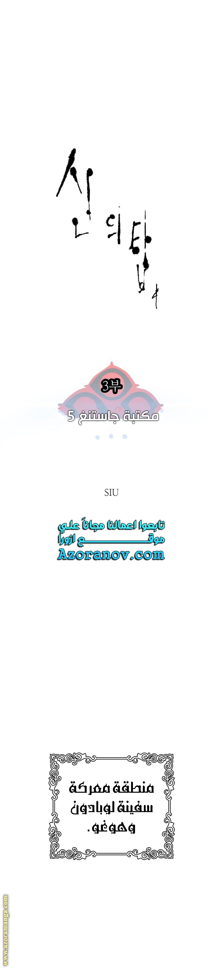 Read tower of god S3 AR Manga Online