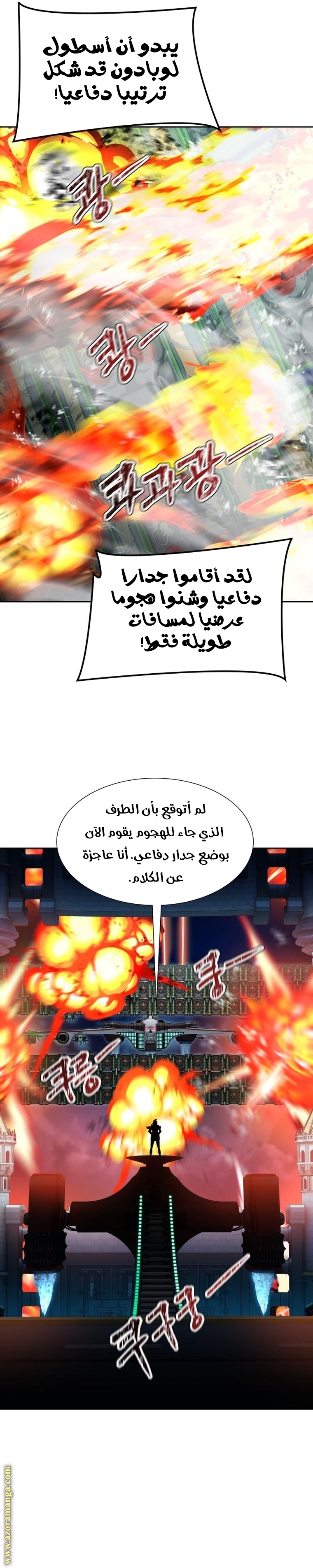 Read tower of god S3 AR Manga Online
