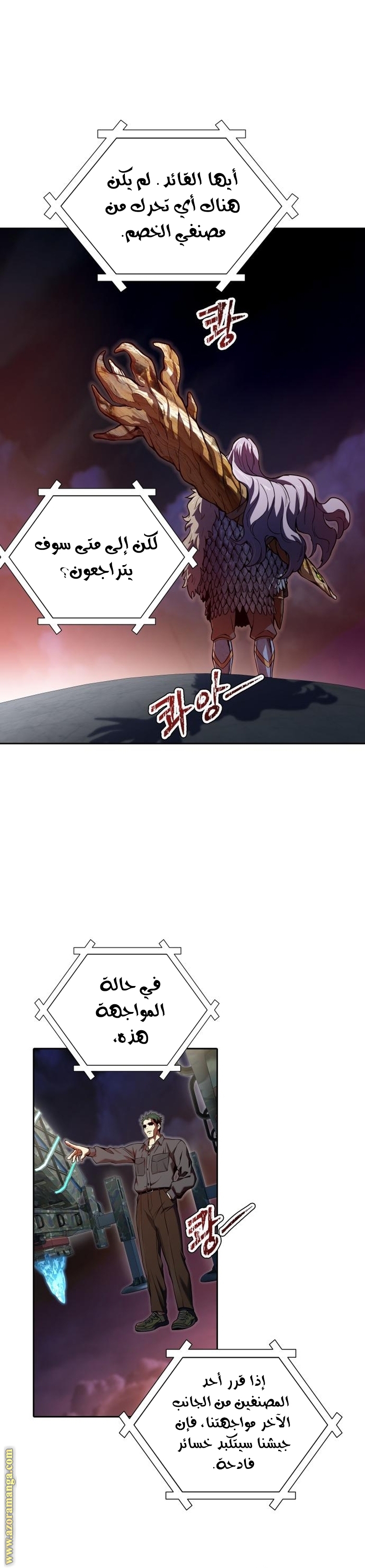 Read tower of god S3 AR Manga Online