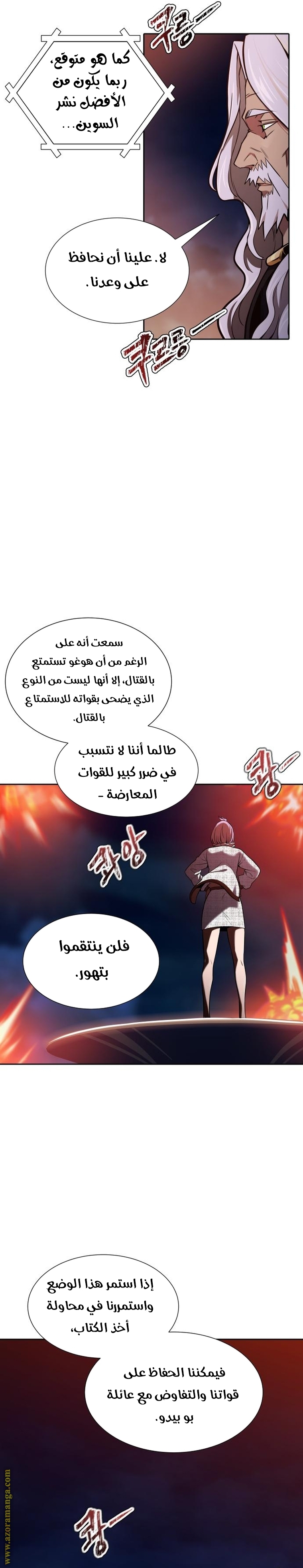 Read tower of god S3 AR Manga Online
