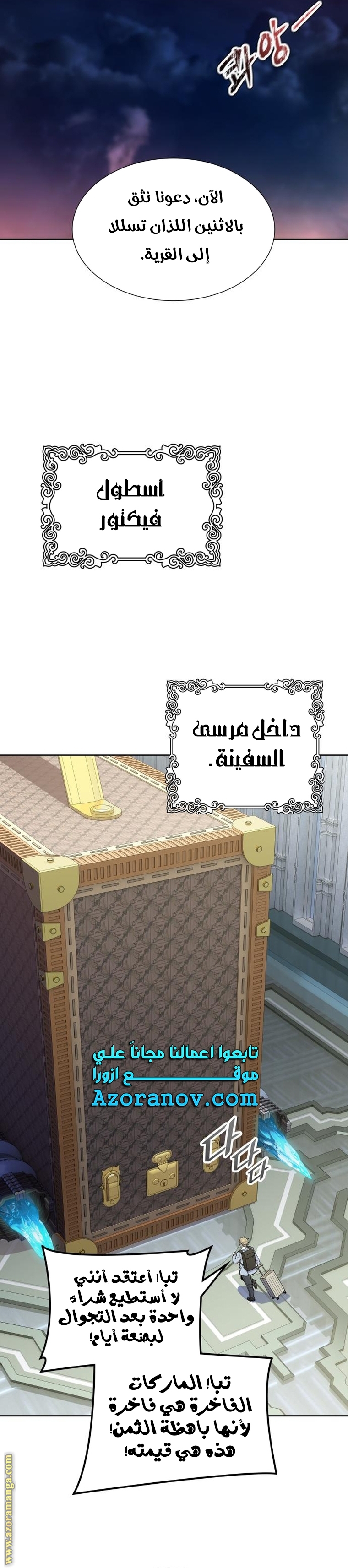 Read tower of god S3 AR Manga Online