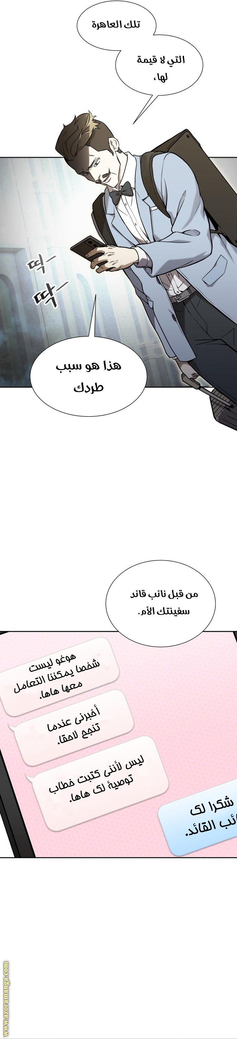 Read tower of god S3 AR Manga Online