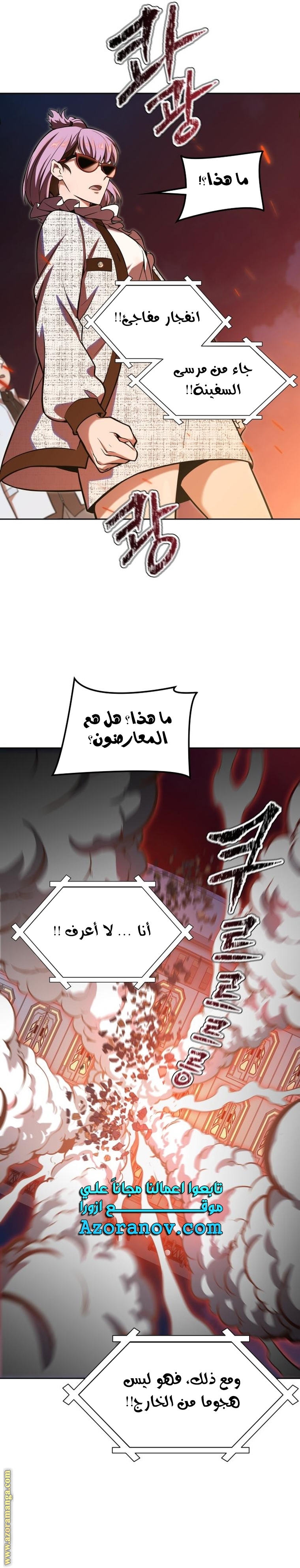 Read tower of god S3 AR Manga Online