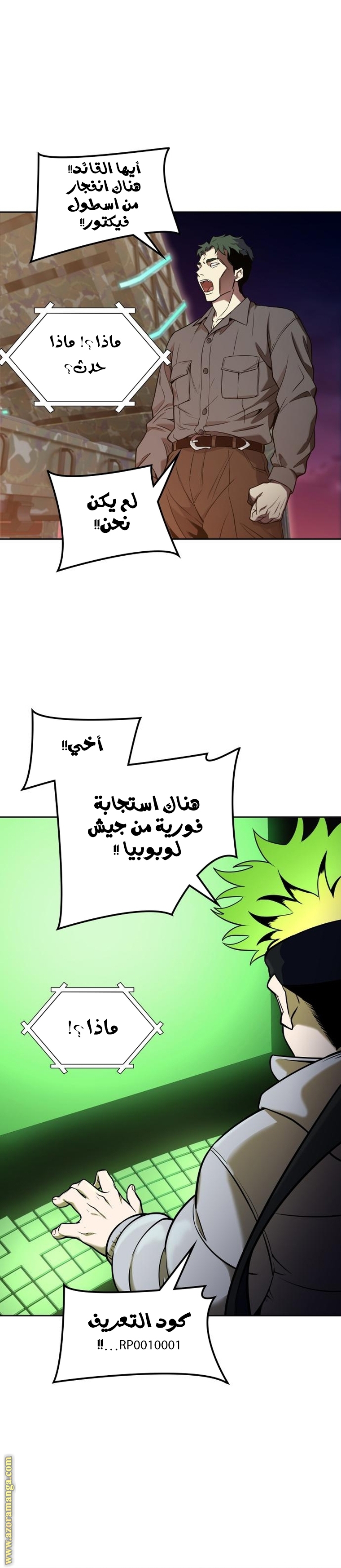 Read tower of god S3 AR Manga Online