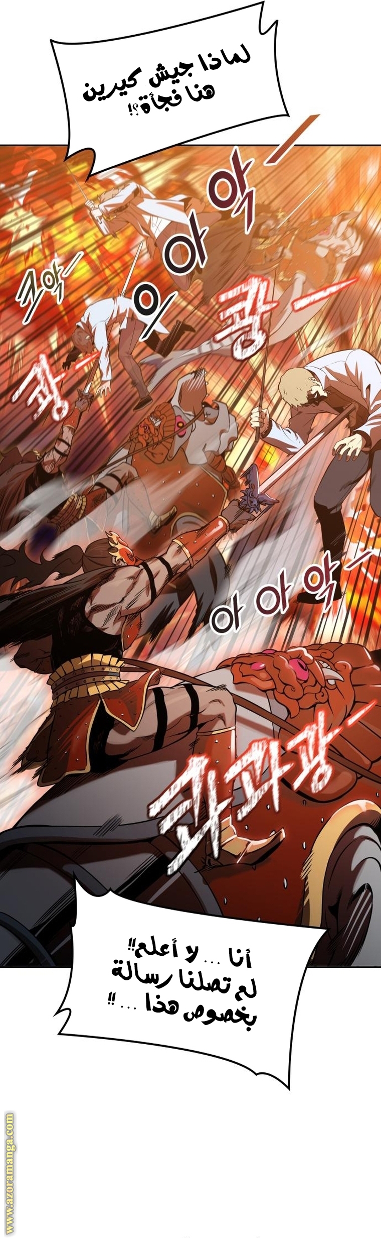 Read tower of god S3 AR Manga Online