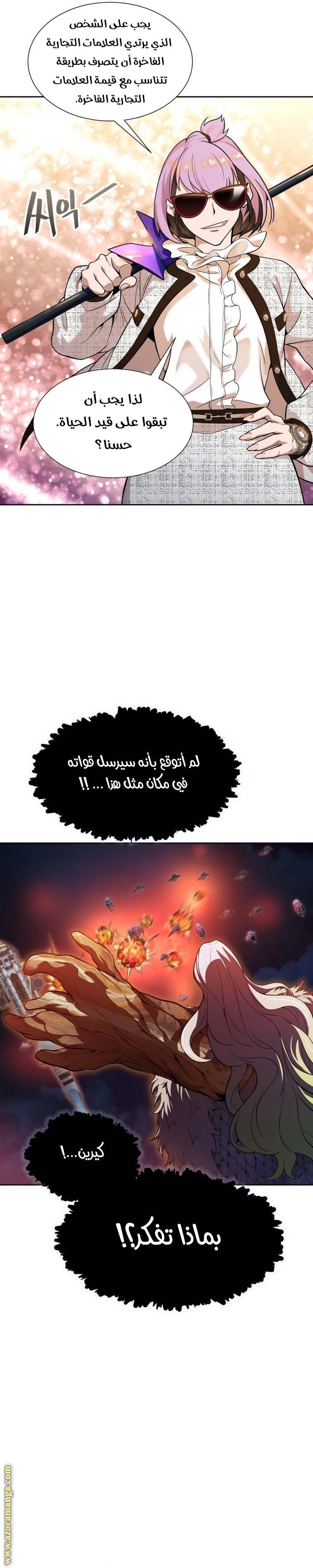 Read tower of god S3 AR Manga Online