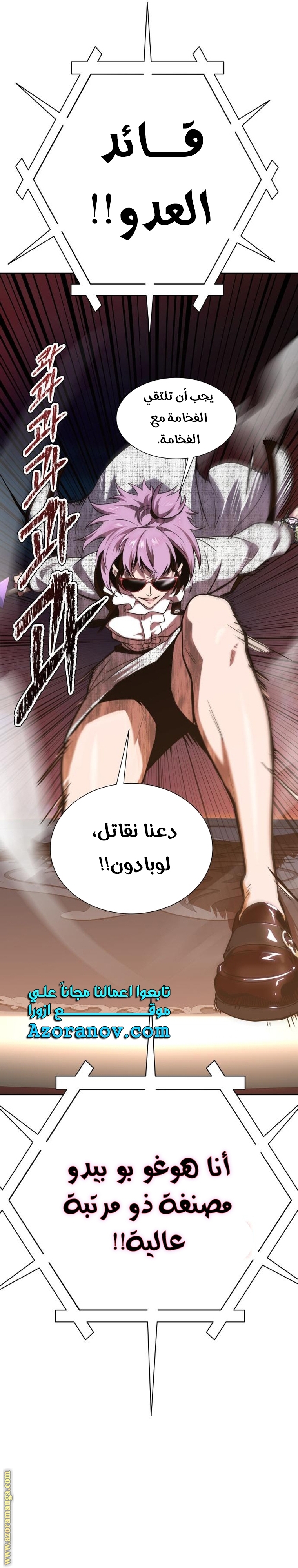 Read tower of god S3 AR Manga Online