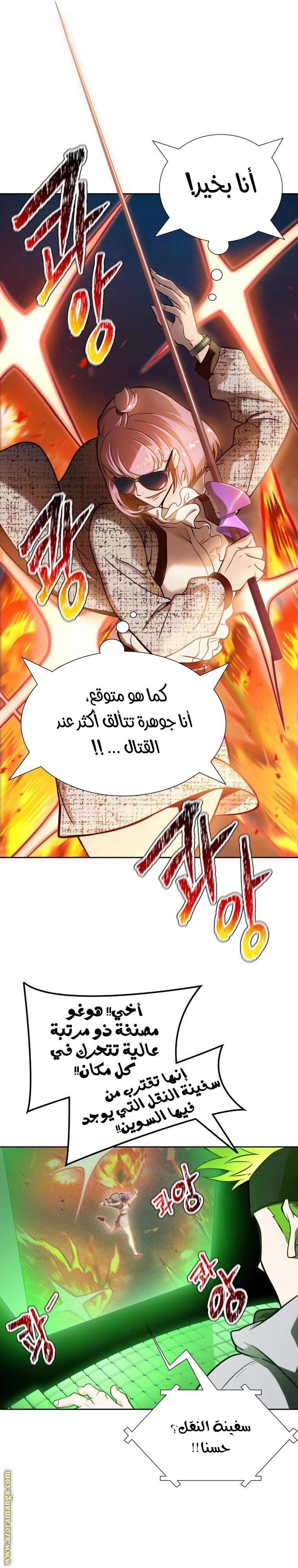 Read tower of god S3 AR Manga Online