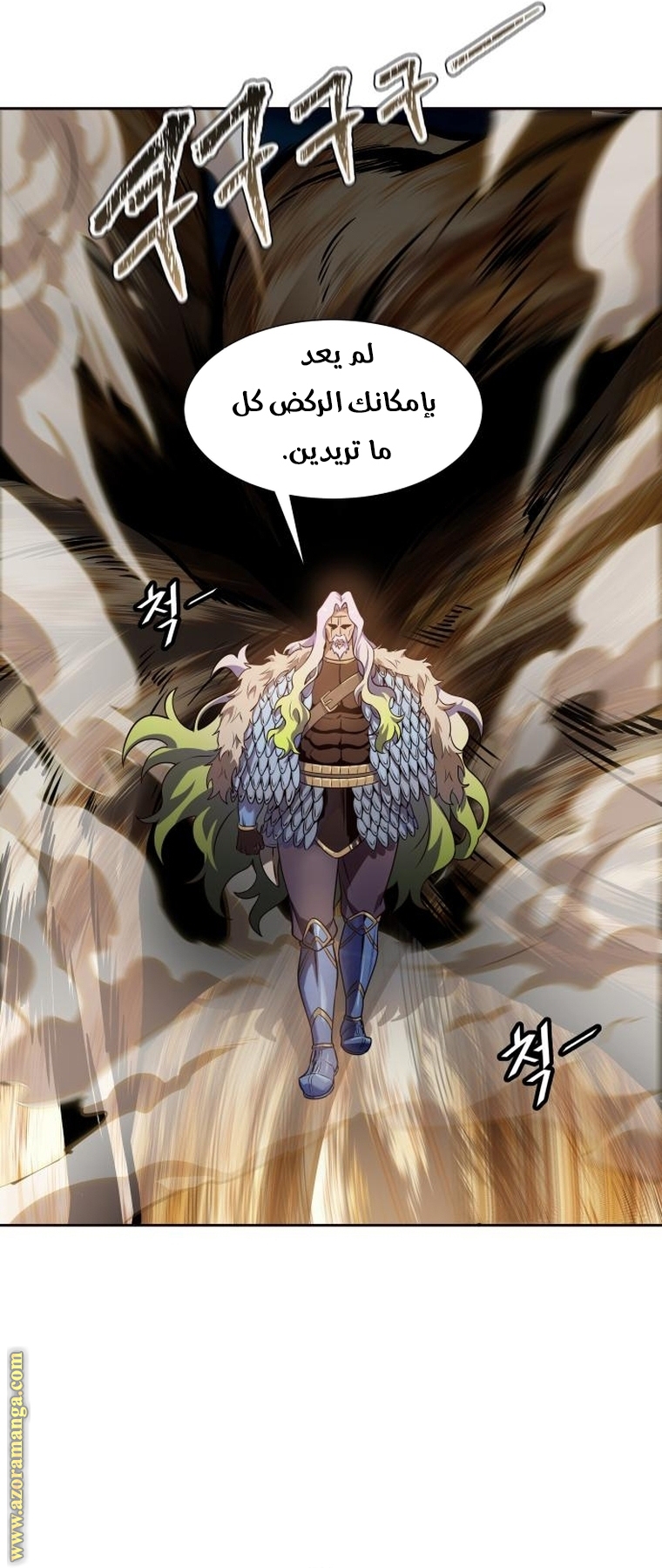Read tower of god S3 AR Manga Online