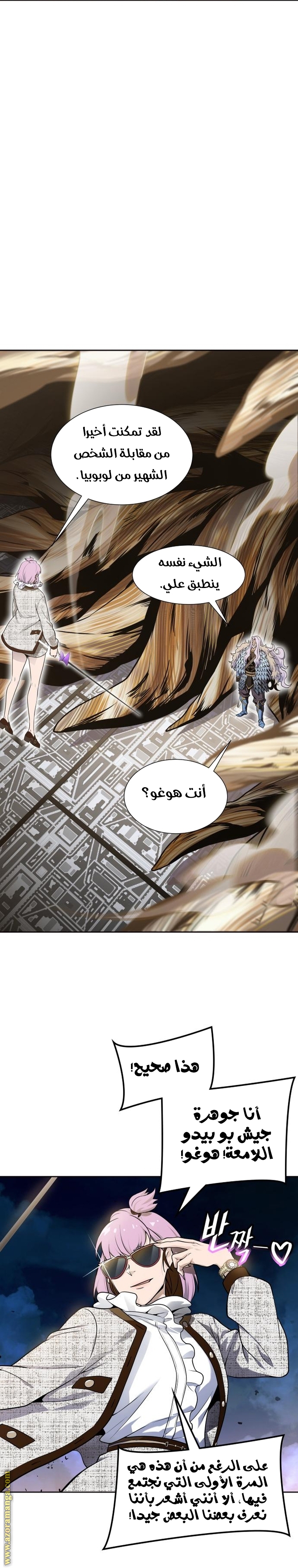 Read tower of god S3 AR Manga Online