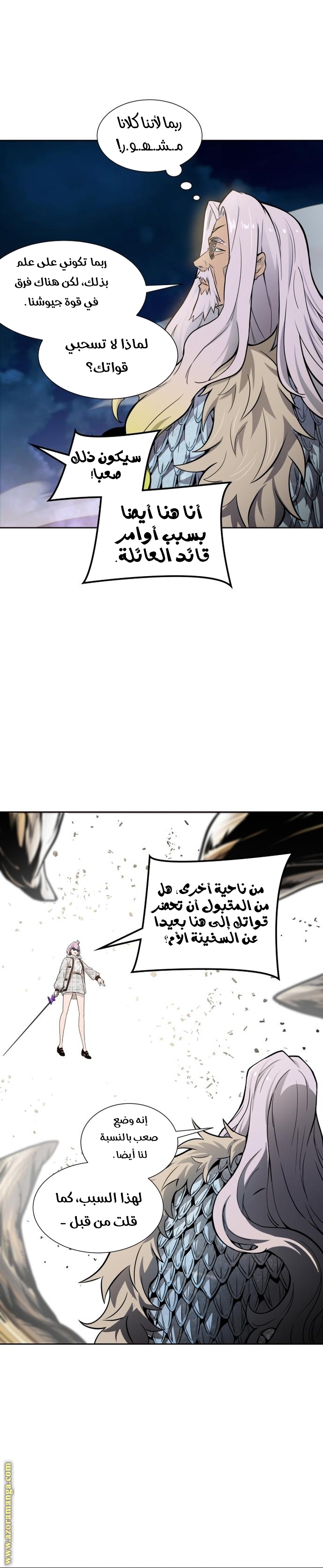 Read tower of god S3 AR Manga Online