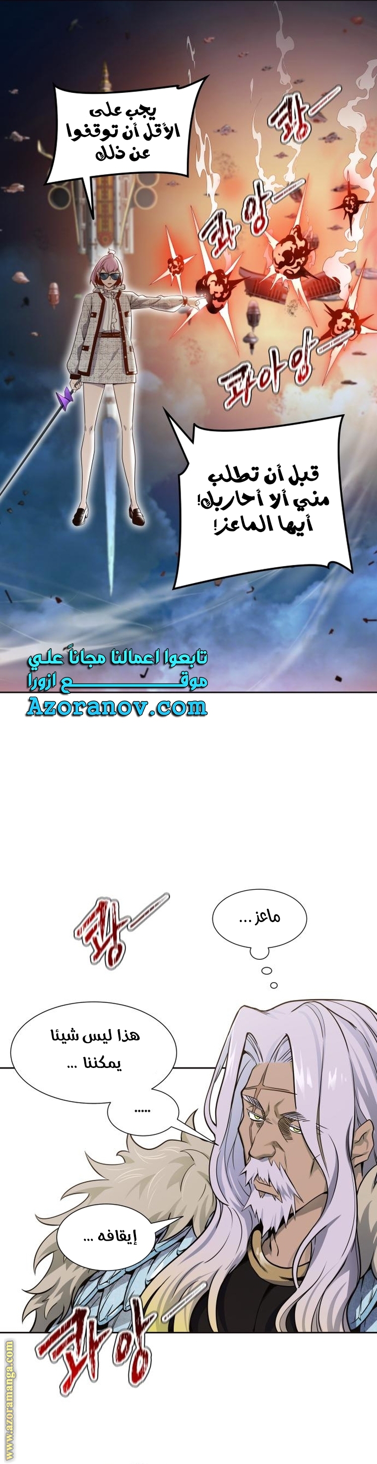 Read tower of god S3 AR Manga Online
