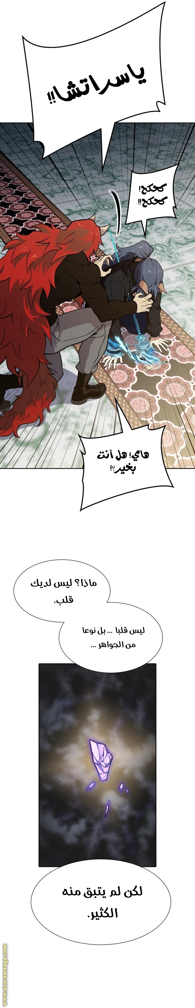 Read tower of god S3 AR Manga Online