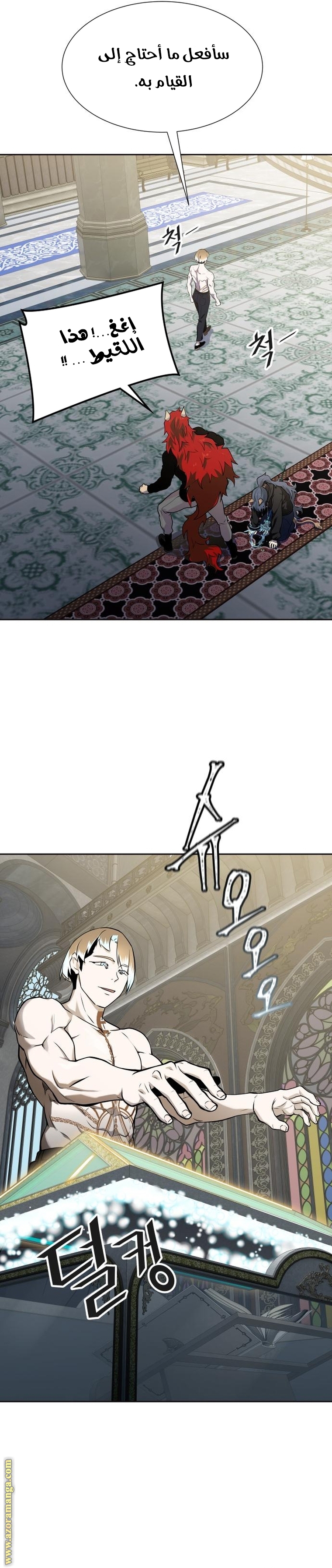Read tower of god S3 AR Manga Online