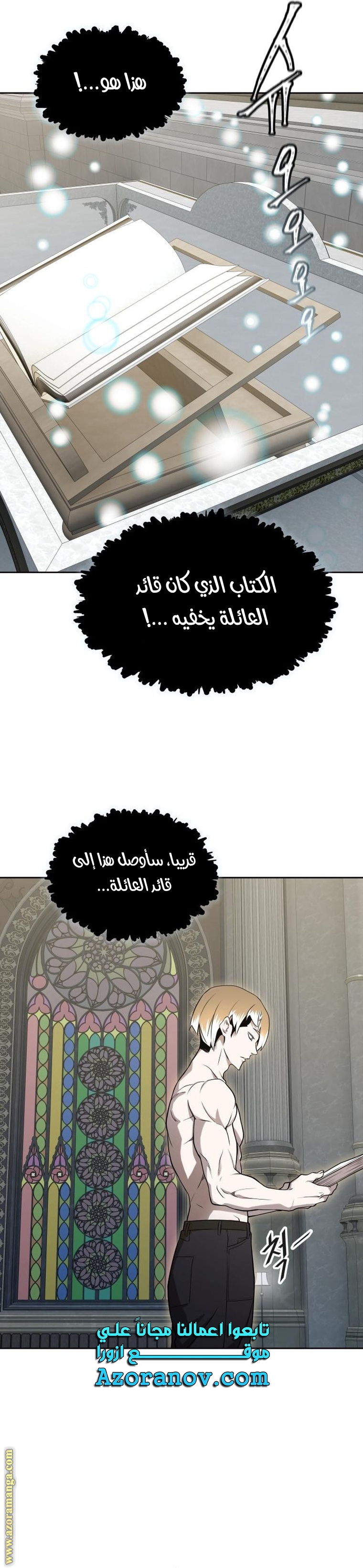 Read tower of god S3 AR Manga Online