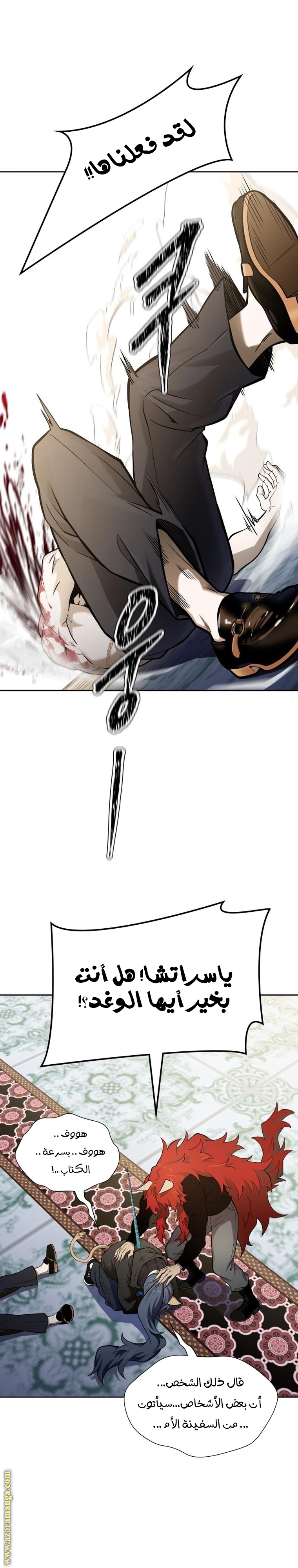 Read tower of god S3 AR Manga Online