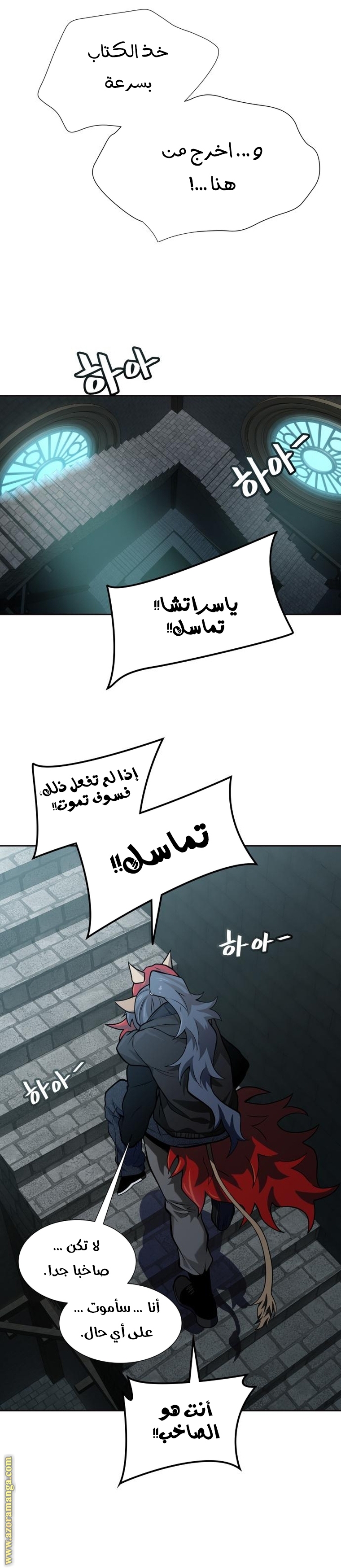 Read tower of god S3 AR Manga Online