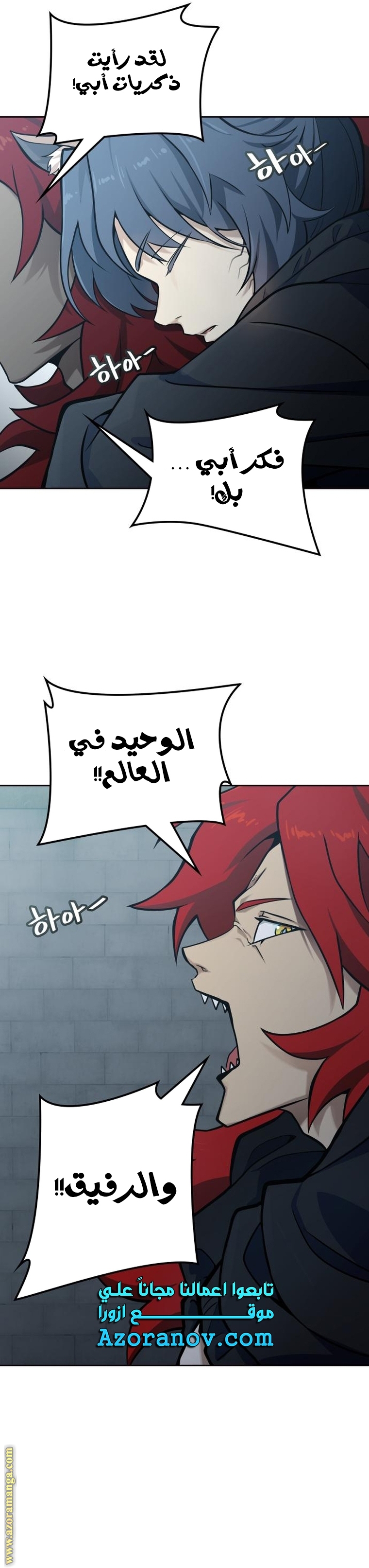 Read tower of god S3 AR Manga Online