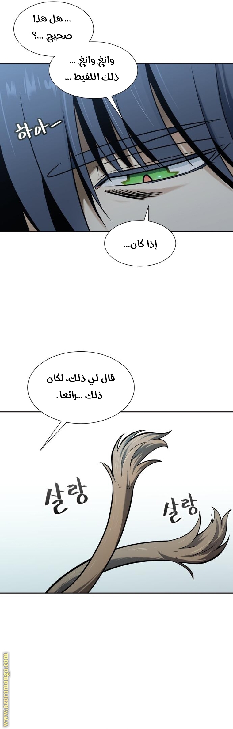 Read tower of god S3 AR Manga Online