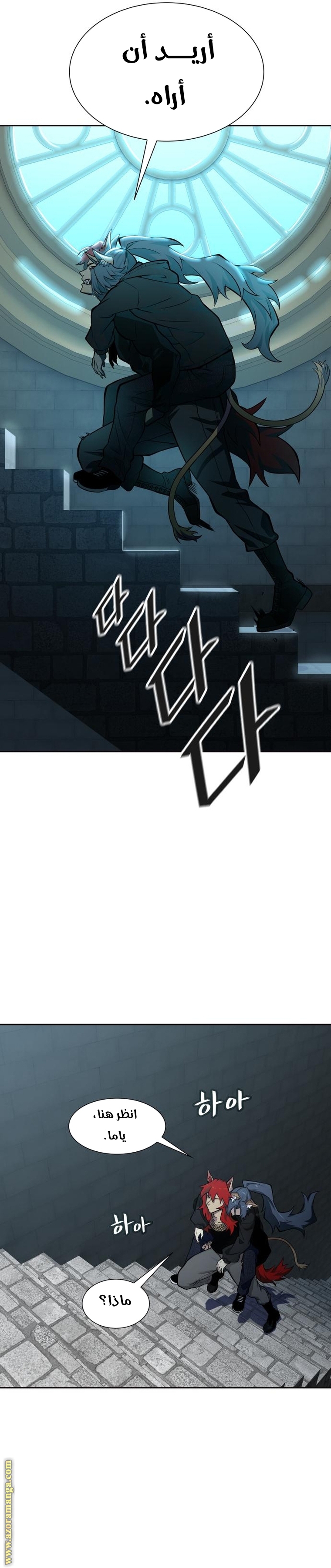Read tower of god S3 AR Manga Online