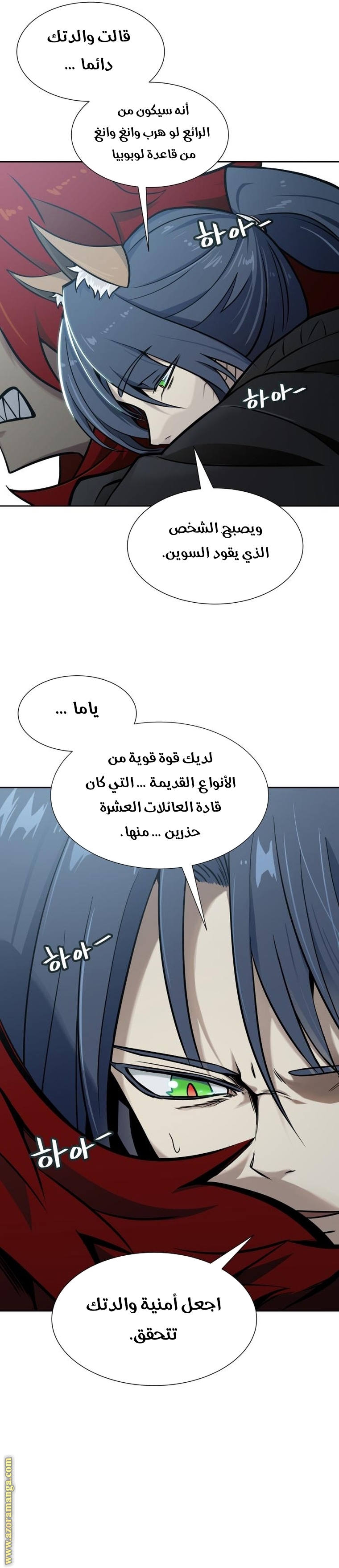 Read tower of god S3 AR Manga Online