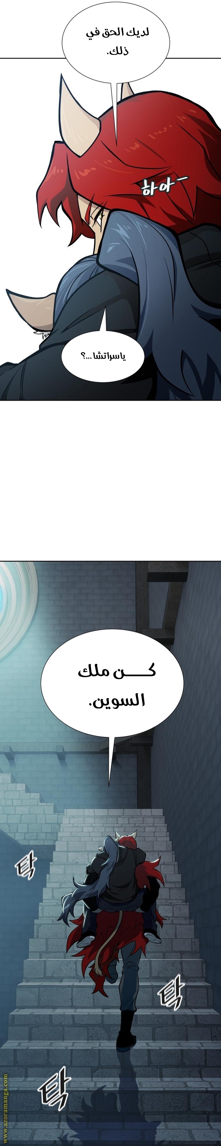 Read tower of god S3 AR Manga Online