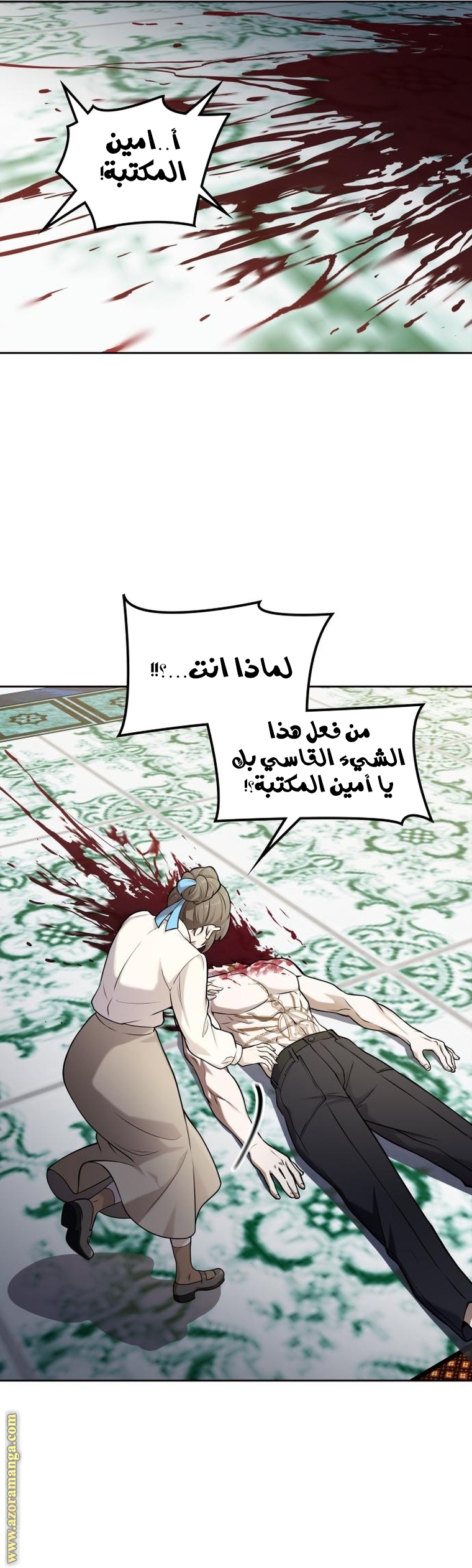 Read tower of god S3 AR Manga Online