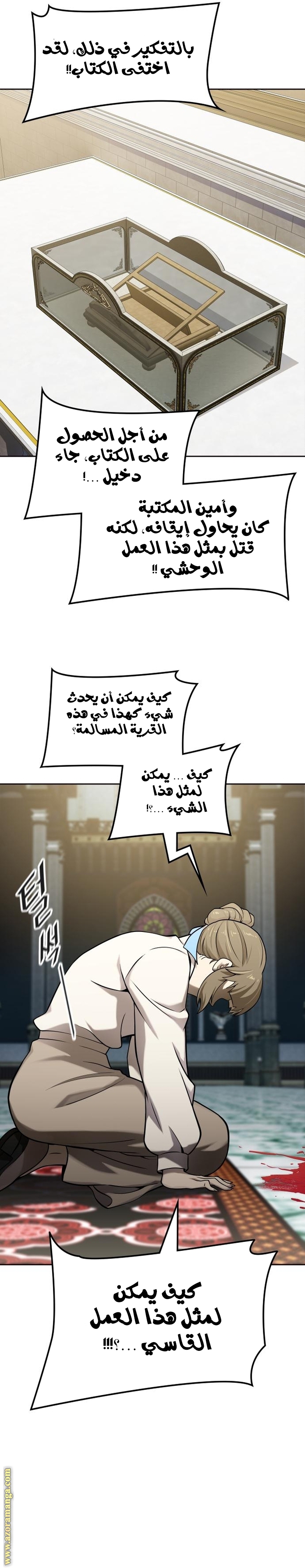 Read tower of god S3 AR Manga Online