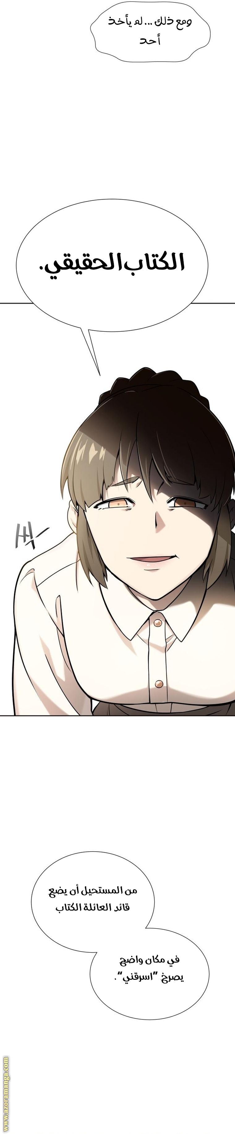 Read tower of god S3 AR Manga Online