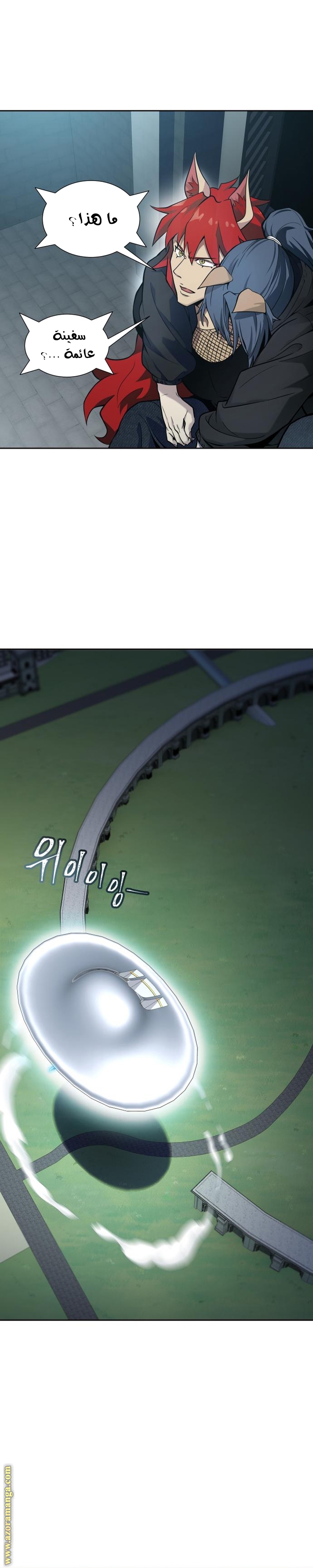 Read tower of god S3 AR Manga Online