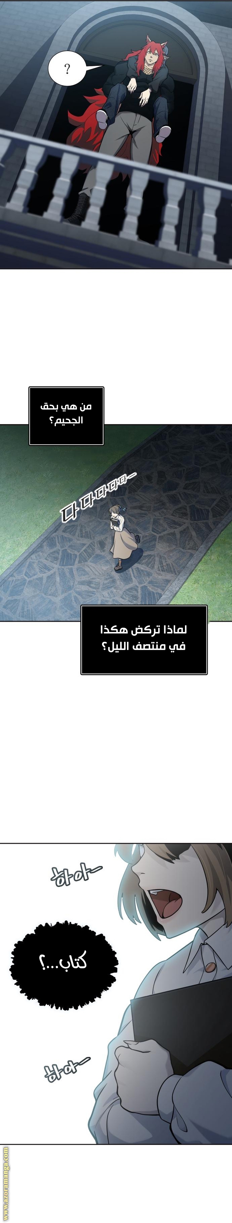 Read tower of god S3 AR Manga Online