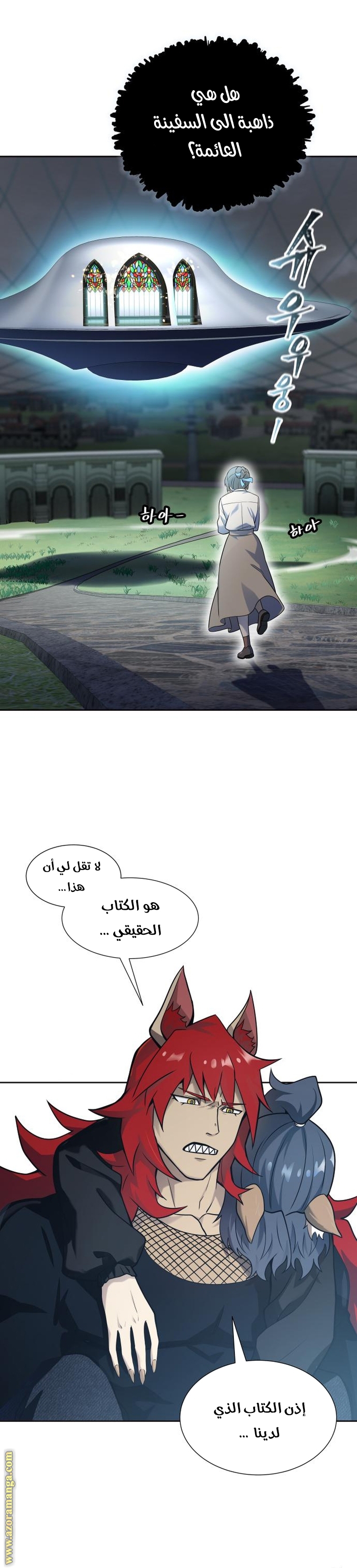 Read tower of god S3 AR Manga Online