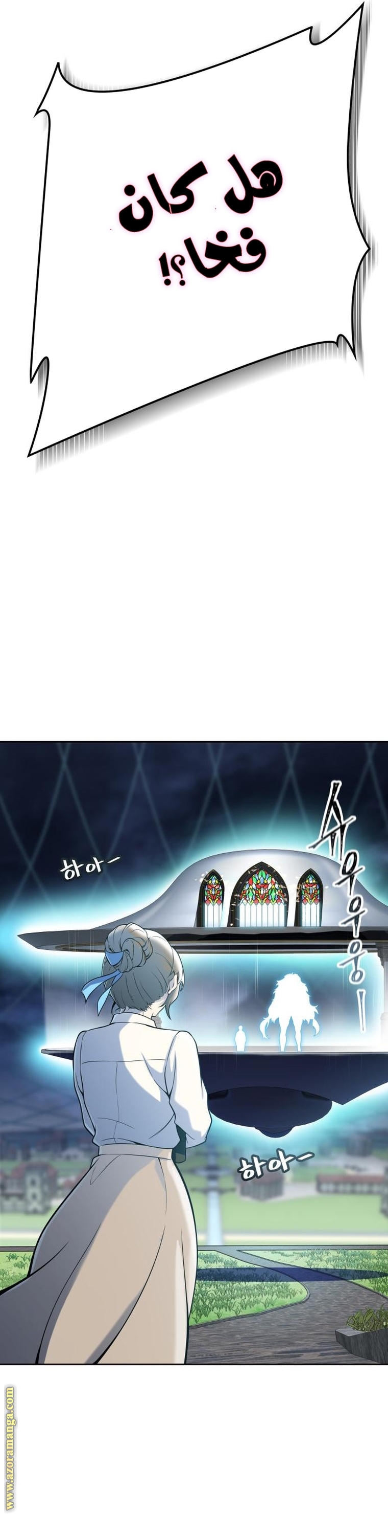 Read tower of god S3 AR Manga Online
