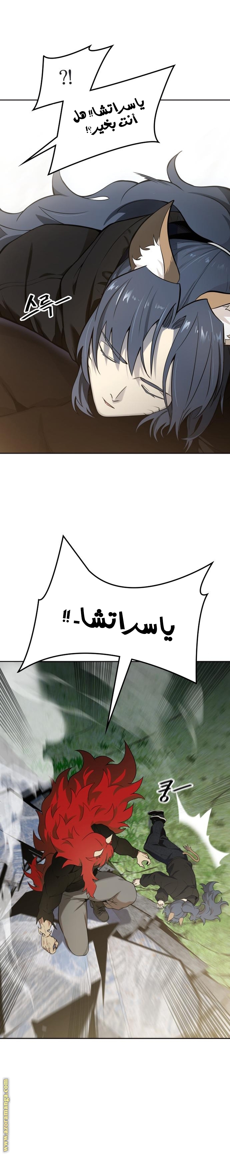 Read tower of god S3 AR Manga Online