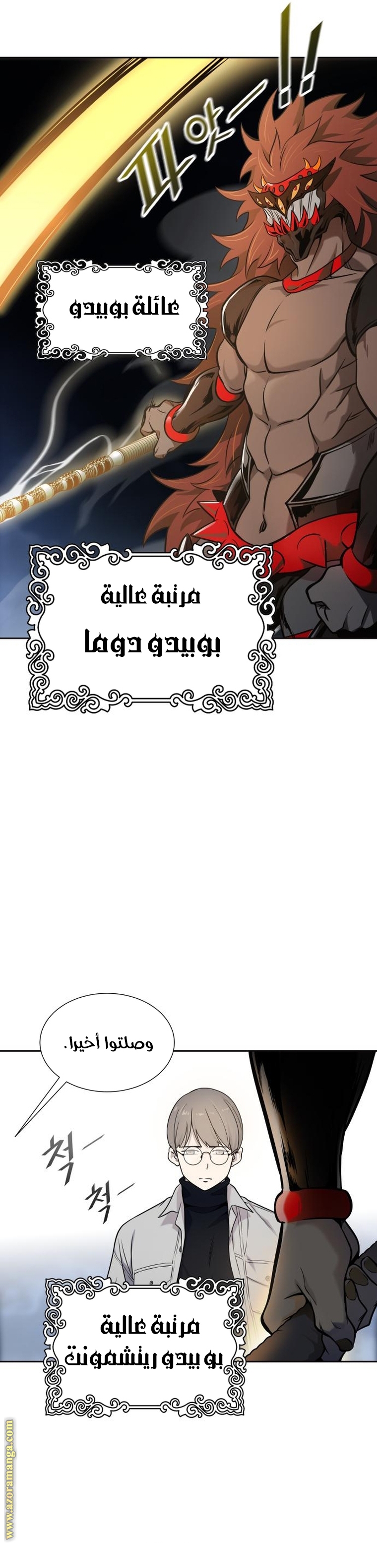 Read tower of god S3 AR Manga Online