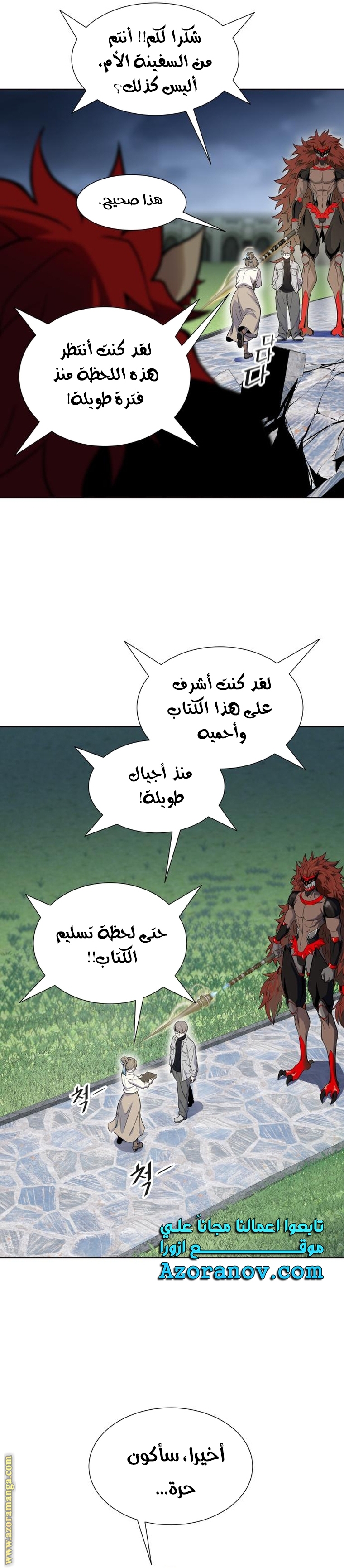 Read tower of god S3 AR Manga Online