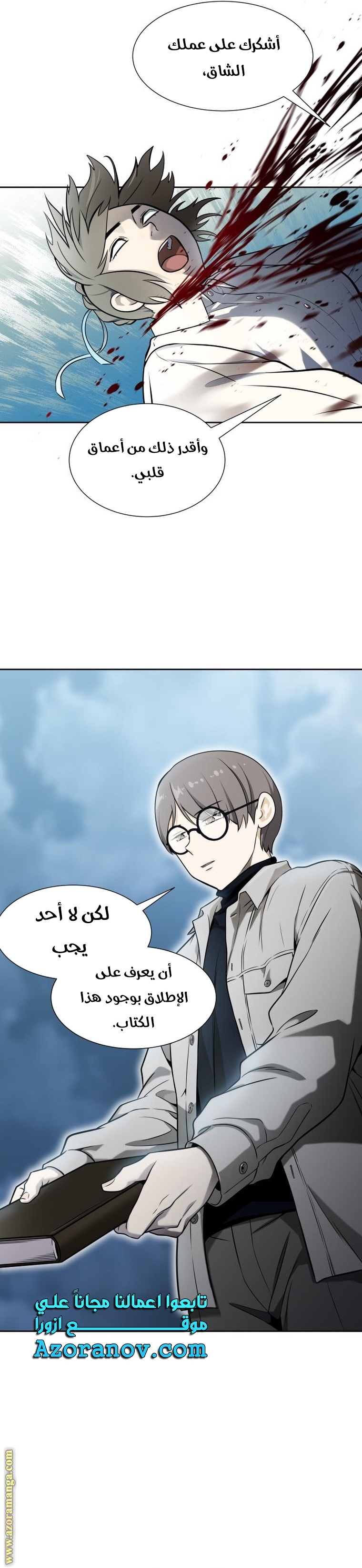Read tower of god S3 AR Manga Online