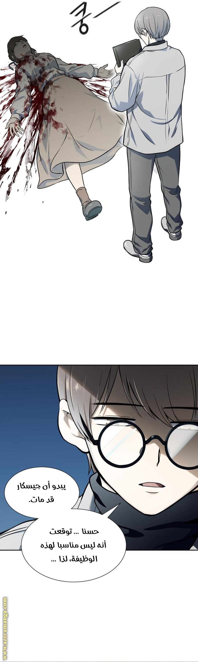Read tower of god S3 AR Manga Online