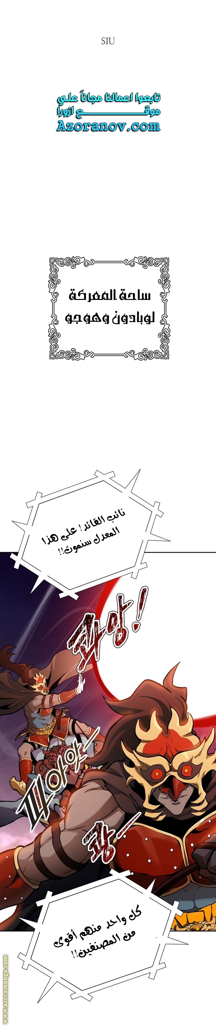 Read tower of god S3 AR Manga Online