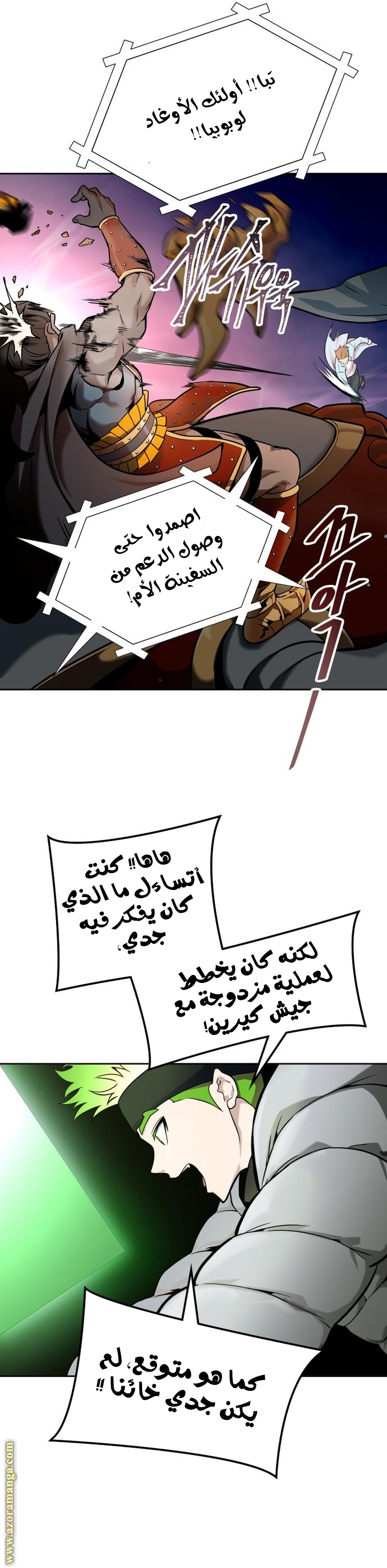 Read tower of god S3 AR Manga Online