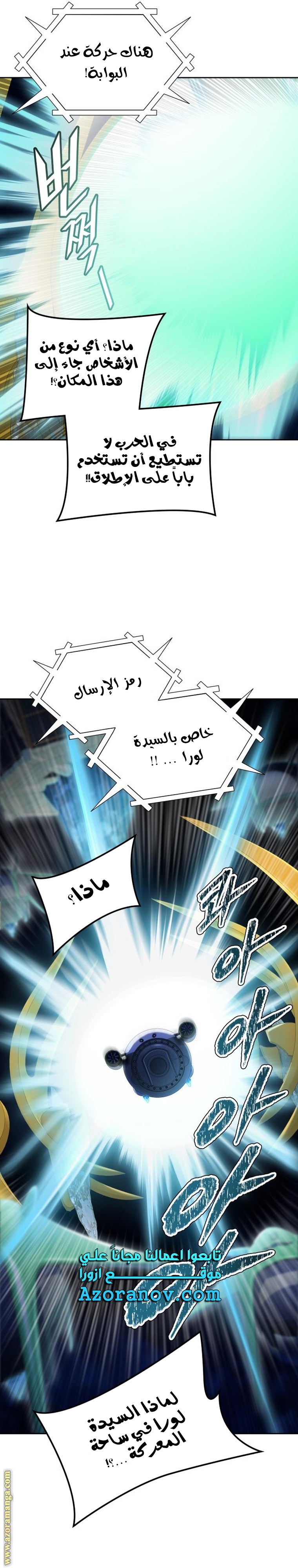 Read tower of god S3 AR Manga Online