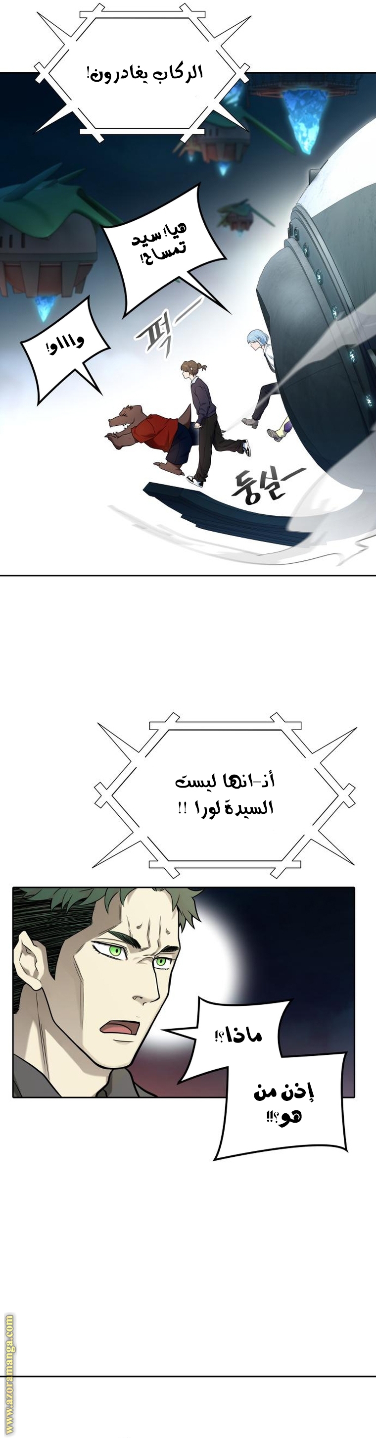 Read tower of god S3 AR Manga Online