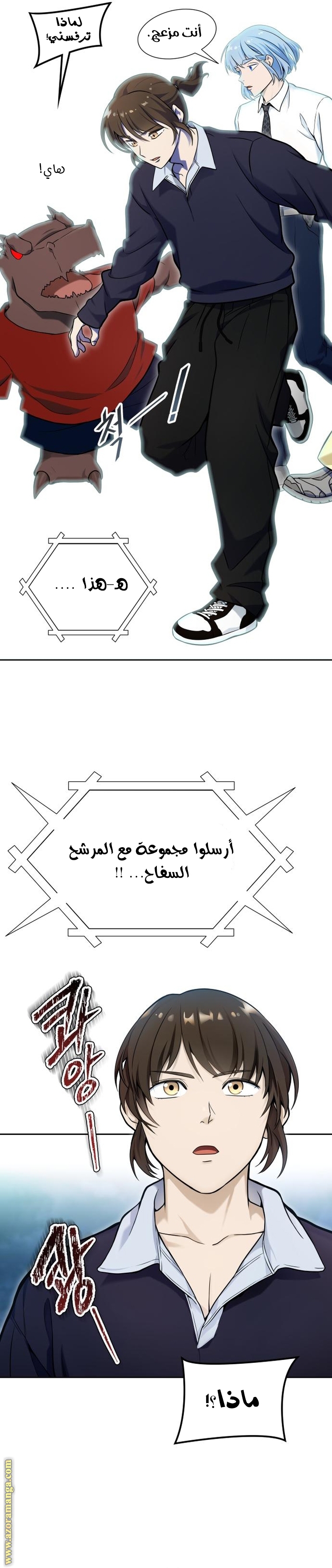 Read tower of god S3 AR Manga Online