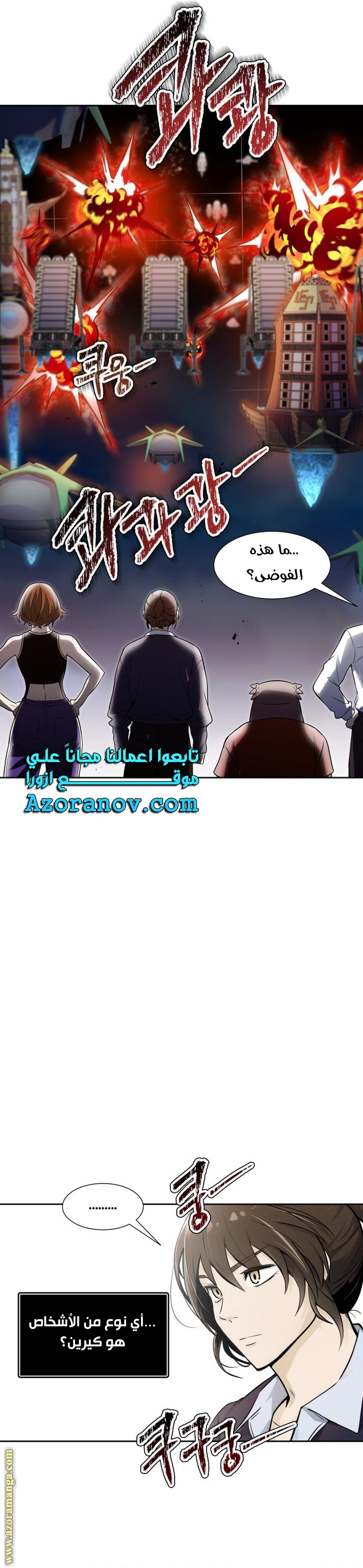 Read tower of god S3 AR Manga Online