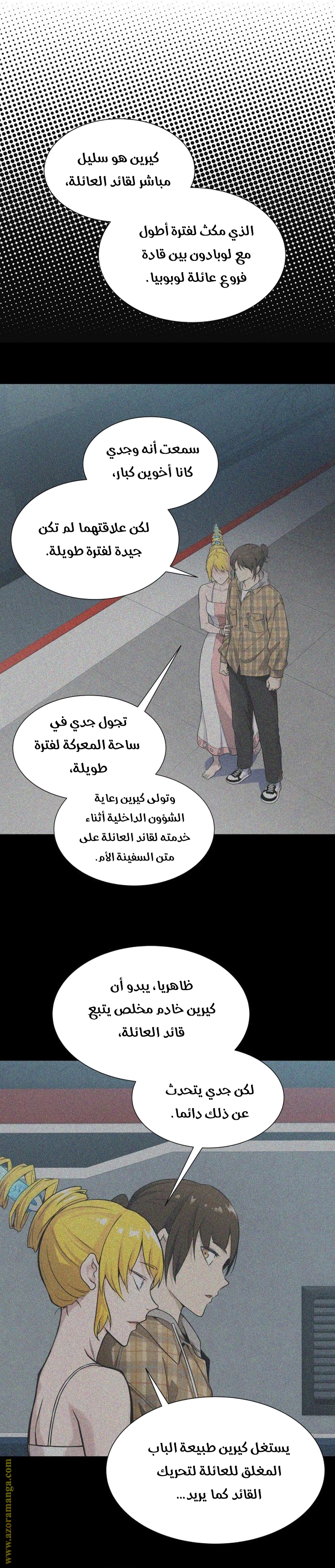 Read tower of god S3 AR Manga Online