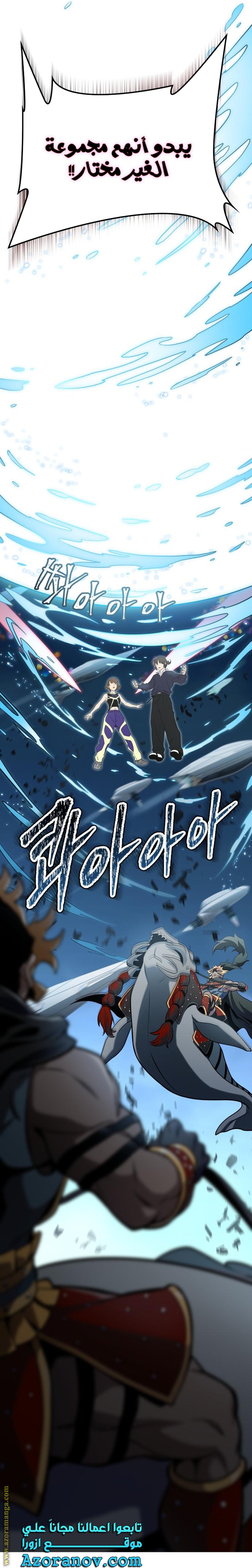 Read tower of god S3 AR Manga Online