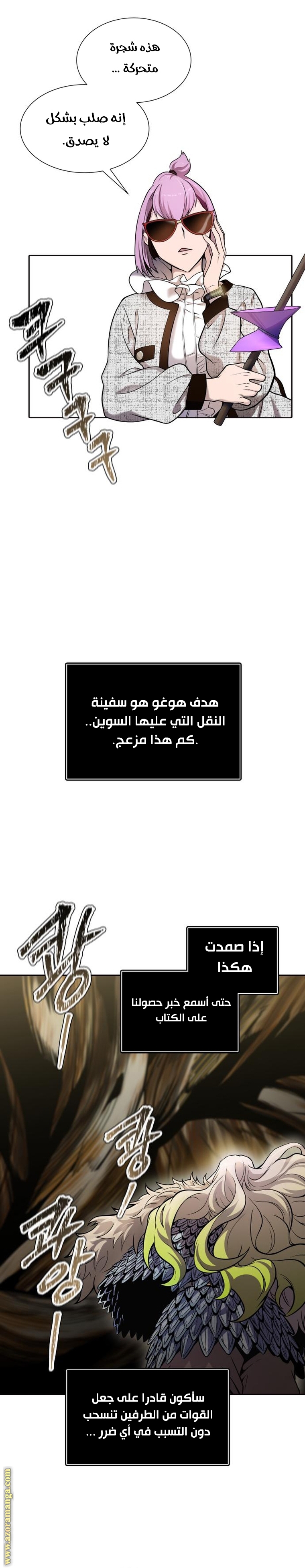 Read tower of god S3 AR Manga Online