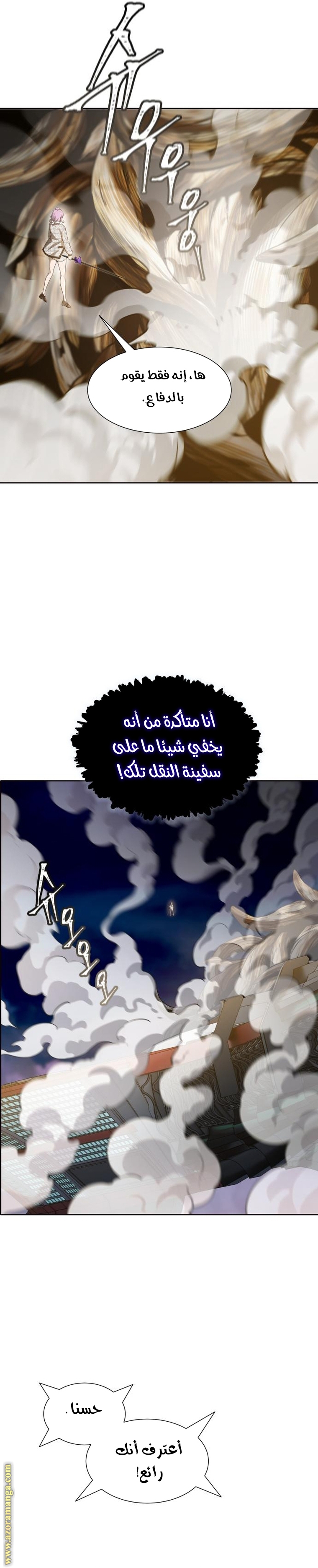 Read tower of god S3 AR Manga Online
