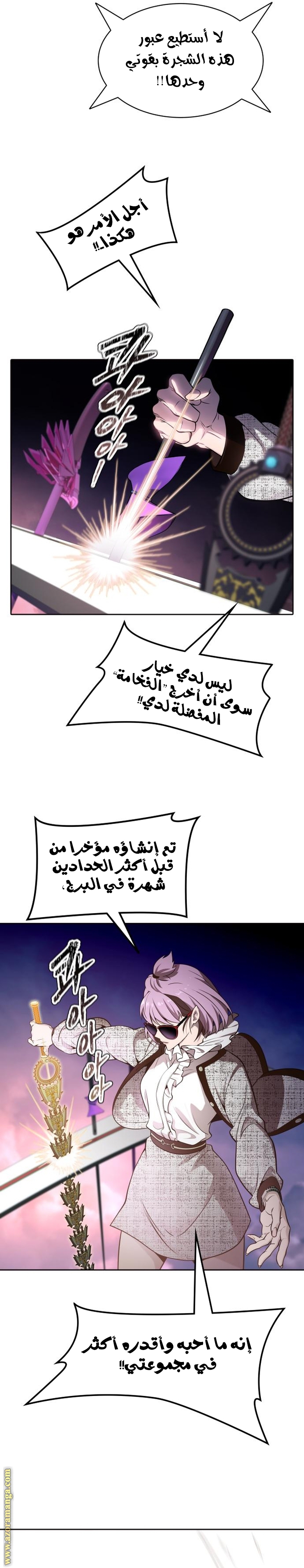 Read tower of god S3 AR Manga Online