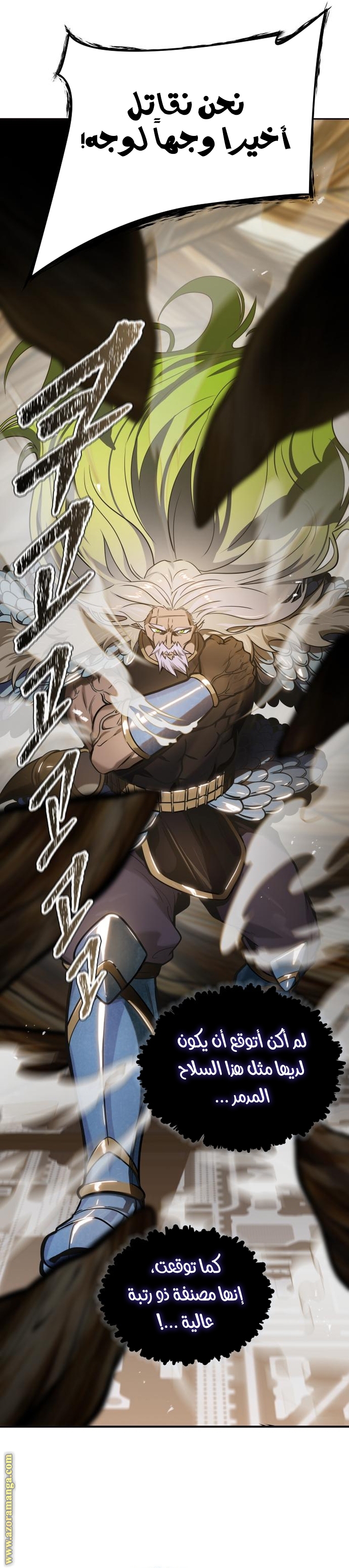 Read tower of god S3 AR Manga Online